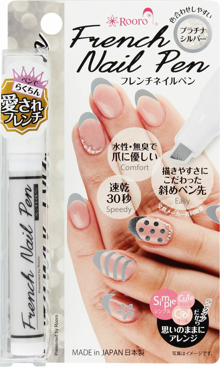 楽天市場 柳瀬 フレンチネイルペン プラチナシルバー 価格比較 商品価格ナビ