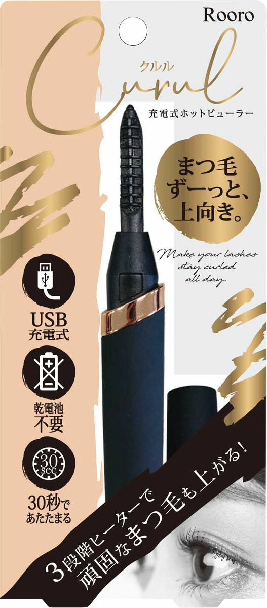 楽天市場】柳瀬 RO-UM 充電式ホットビューラー クルル | 価格比較