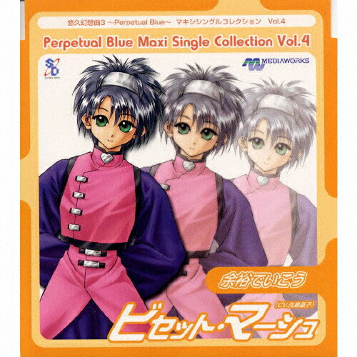 楽天市場】サイトロン・アンド・アート 悠久幻想曲3～Perpetual