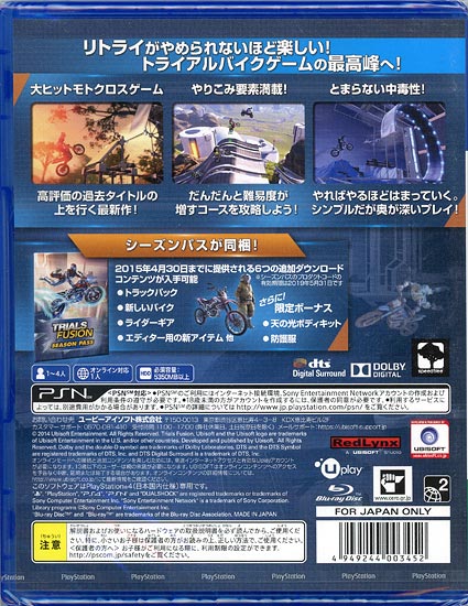 トライアルズ フュージョン/PS4/PLJM80007/B 12才以上対象