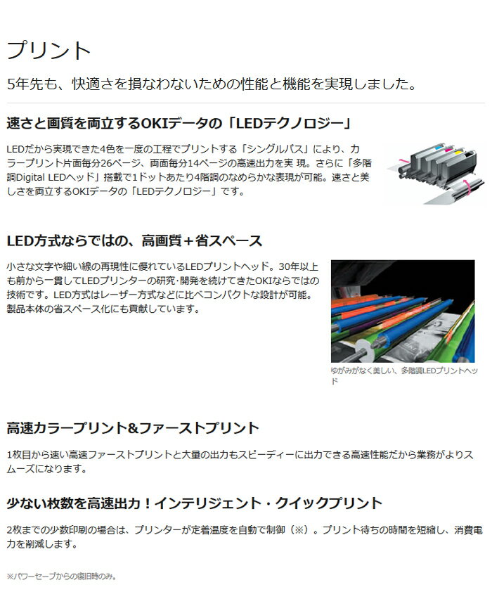 楽天市場】沖電気工業 OKI カラーLEDプリンタ スタンダード 楽天市場】沖電気工業 OKI カラーLEDプリンタ スタンダード
