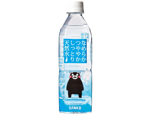 楽天市場】サンコー サンコー なめらかつややかしっとり天然水 PET 500ml | 価格比較 - 商品価格ナビ