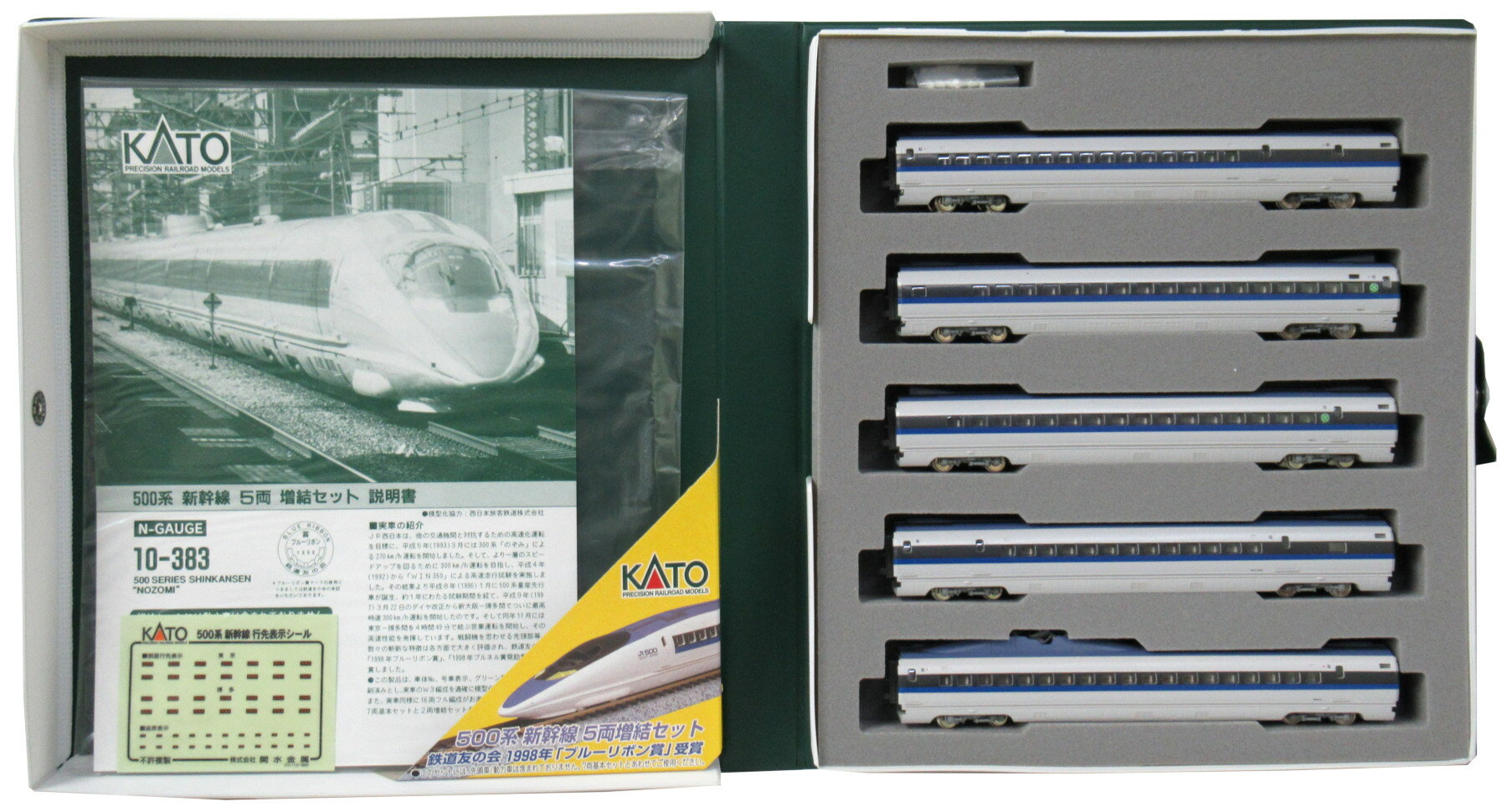 KATO 10-382/383/384 JR ５００系 新幹線 セット-