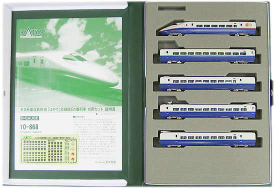 Nゲージ 10-868 E2系東北新幹線「はやて」 全線復旧1番列車(中古品