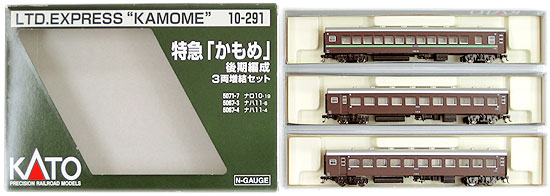 楽天市場】カトー KATO カトー 特急 かもめ 後期編成 3両増結セット 10-291 | 価格比較 - 商品価格ナビ