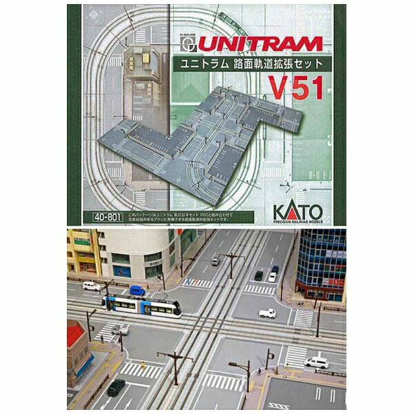 楽天市場】カトー ユニトラム 路面軌道拡張セット V51 | 価格