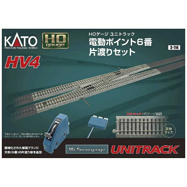 楽天市場】カトー 鉄道模型 カトー HO 3-114 HV-4 HOユニトラック電動ポイント6番片渡りセット | 価格比較 - 商品価格ナビ