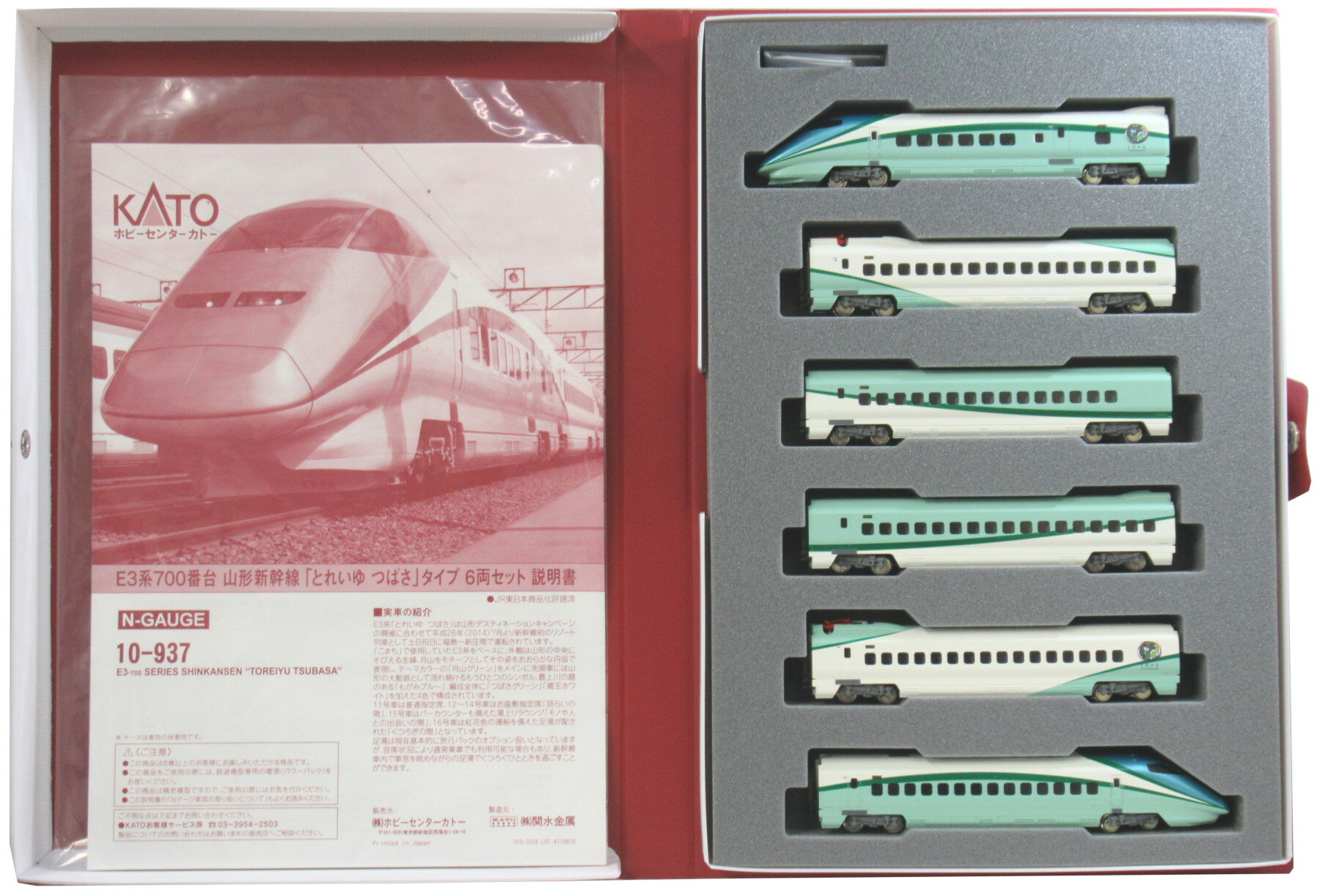 楽天市場】カトー 鉄道模型 ラウンドハウス N 10-937 E3系700番台 山形