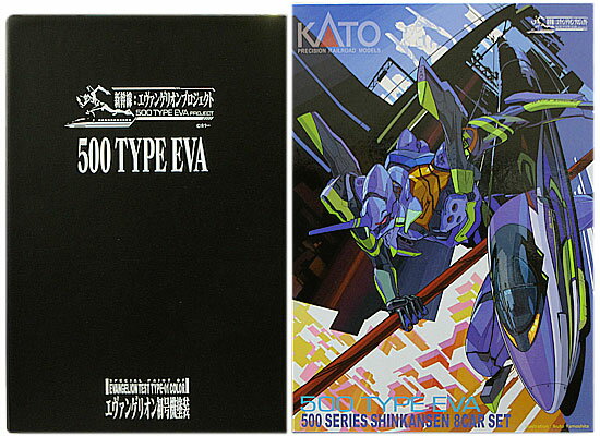 楽天市場】カトー KATO 10-942 500系新幹線 TYPE EVA 初号機塗装 8両