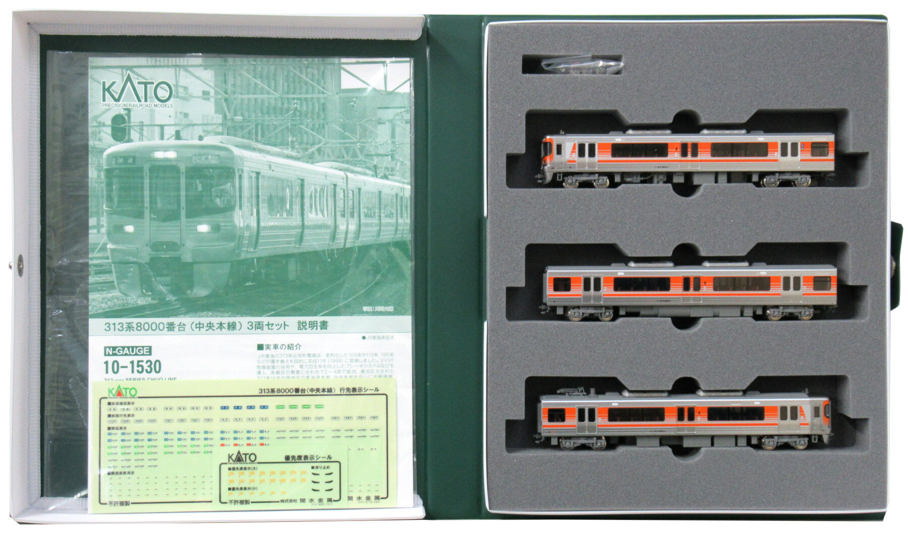 KATO 10-1530 313系8000番台 中央本線 3両セット セントラルライナー 