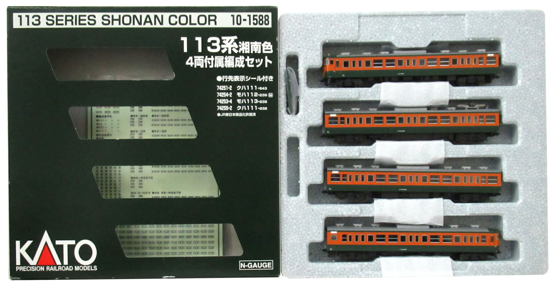 楽天市場】カトー KATO｜カトー 10-1588 113系 湘南色 4両付属編成