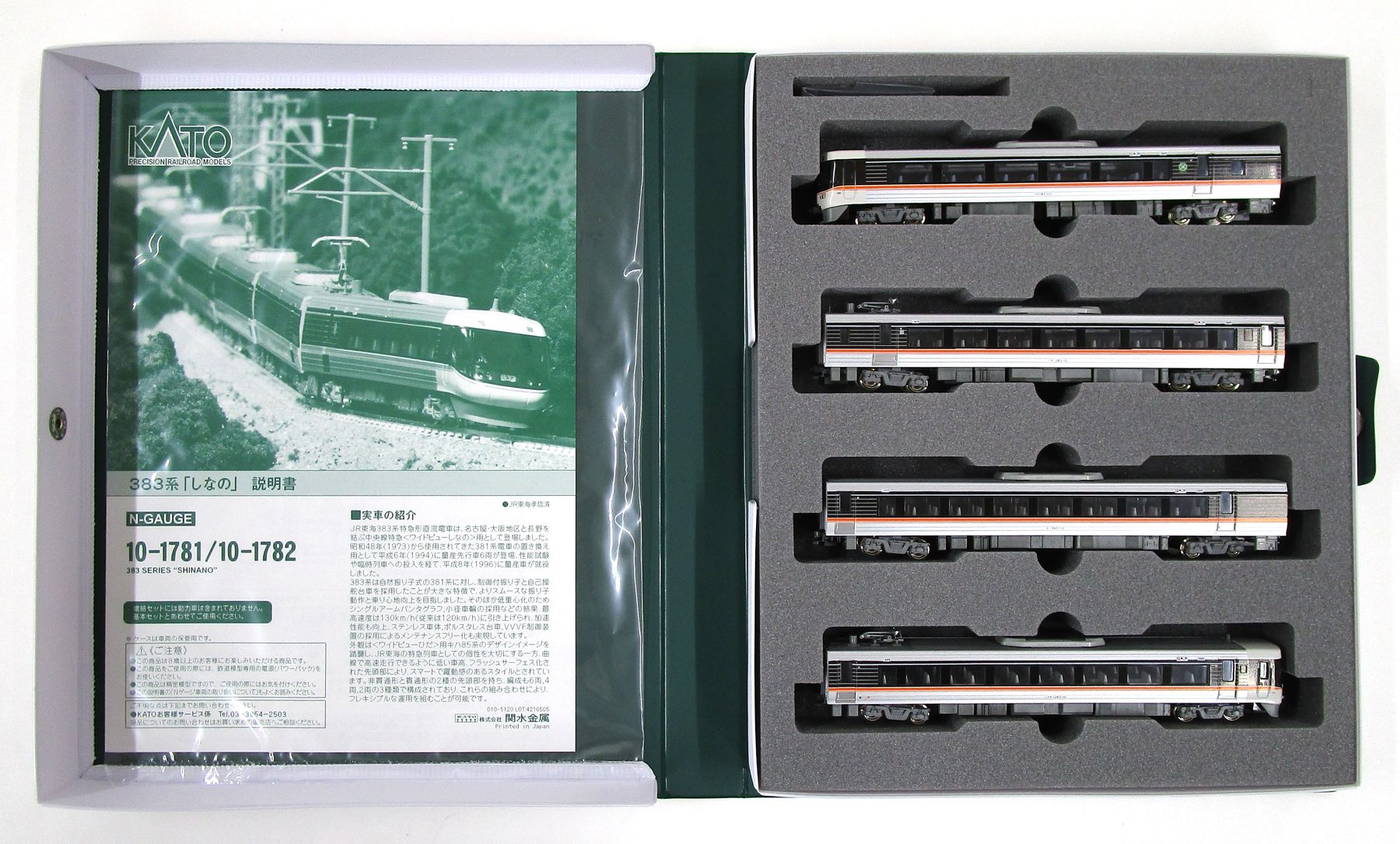 楽天市場】カトー 383系「しなの」 4両増結セット | 価格
