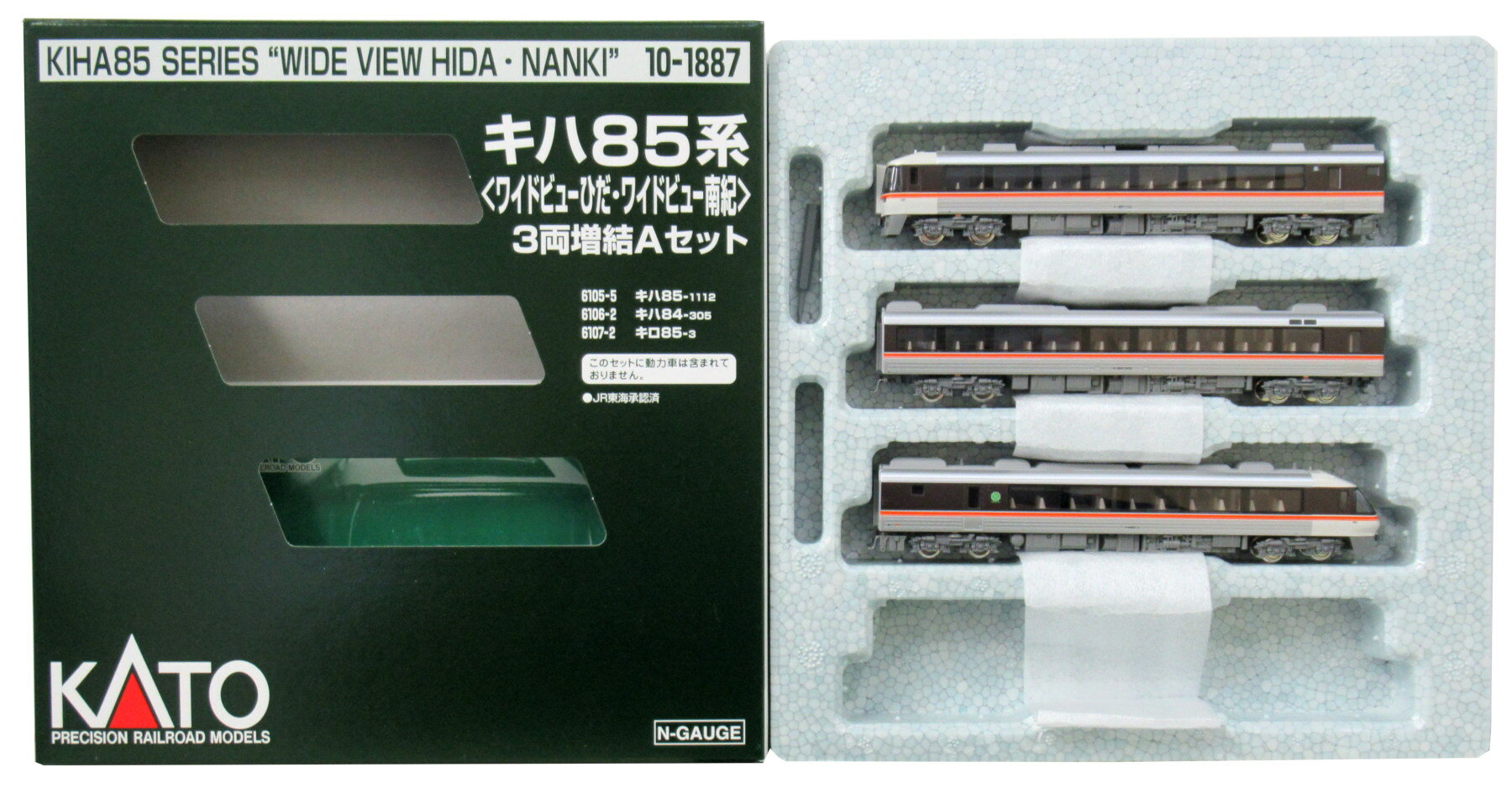 楽天市場】カトー キハ85系 ＜ワイドビューひだ・ワイドビュー