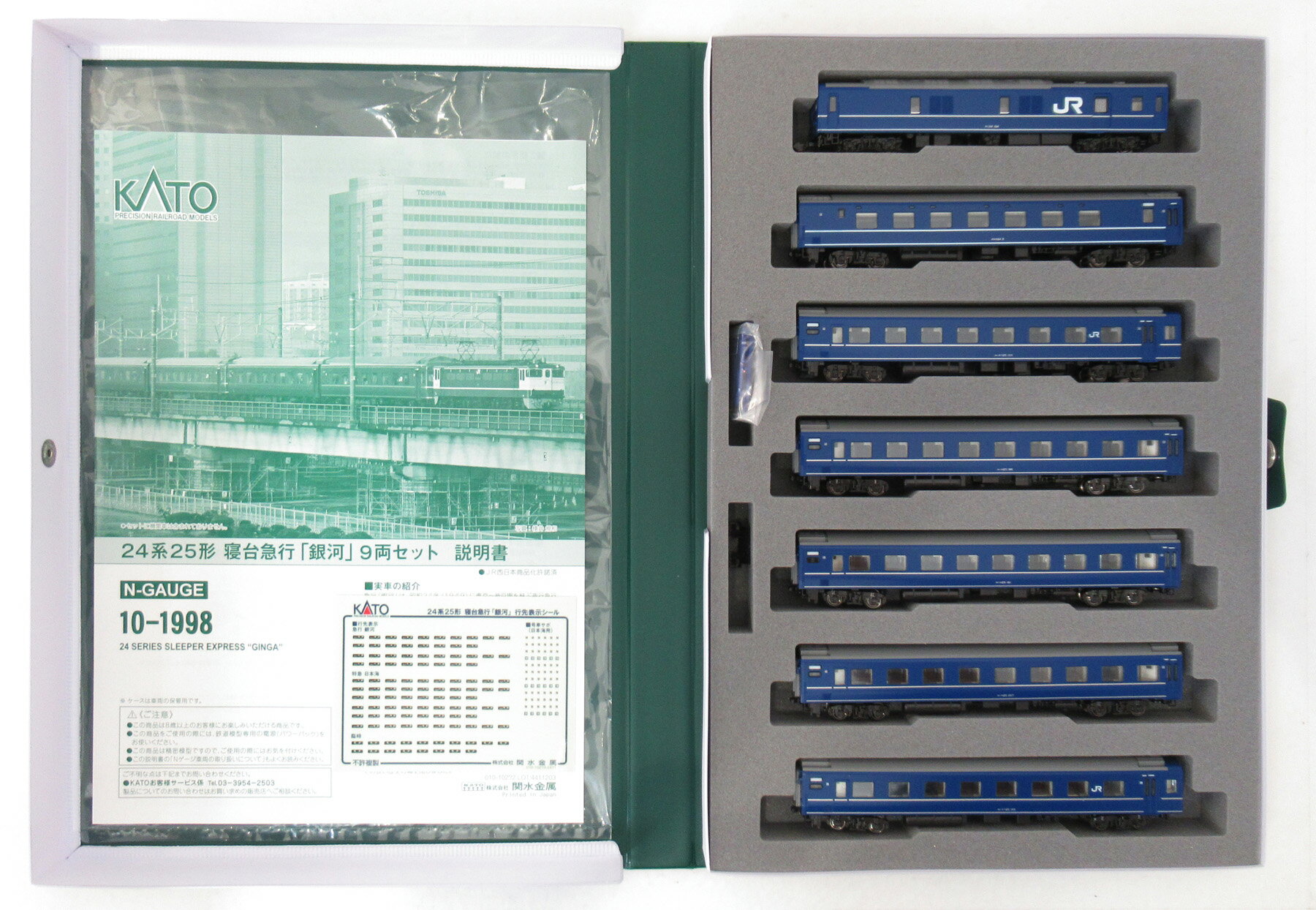 Nゲージ　トランストレイン C12-164 44系　青色4両セット C12-164/44系客車 トラストトレイン 青色 (4両セット) (鉄道模型