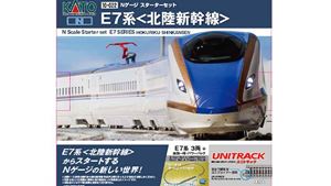 KATO` - 1/150Nゲージスターターセット.Ｅ7系　北陸新幹線。 KATO` - 1/150Nゲージスターターセット.E7系 北陸新幹線。の