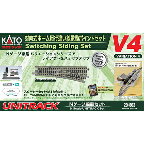 楽天市場】カトー ユニトラックV7 複線両渡り電動ポイント