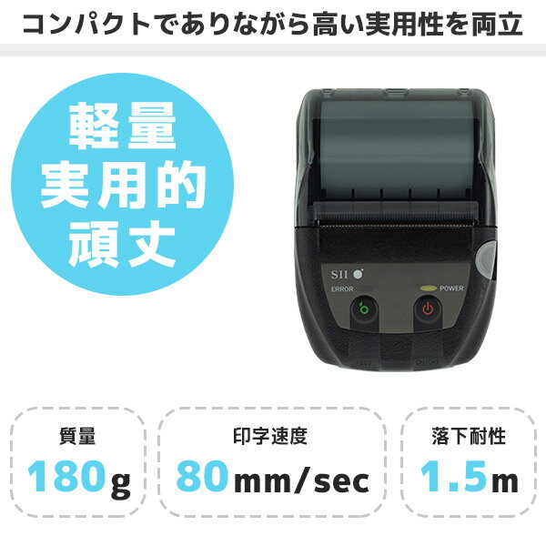 セイコーインスツル SII モバイルプリンタ　MP-B20 MP-B20 モバイルプリンター本体 – SIIプリンターオンラインストア