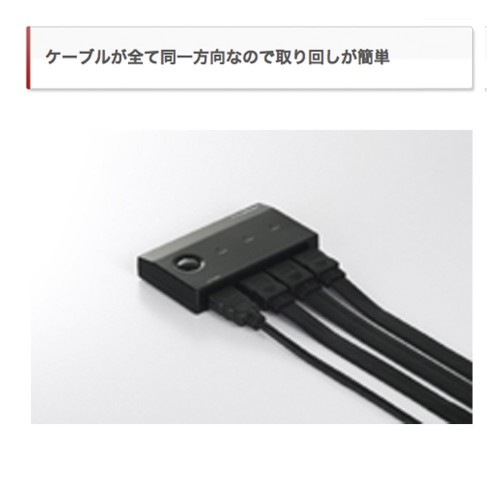 iBUFFALO HDMIセレクター BSAK302