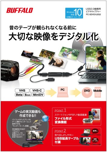 再入荷 Buffalo Usb2 0 ビデオキャプチャー Pc Sdvd U2g2 セール品 Alimamiy Ru 再入荷 Buffalo Usb2 0 ビデオキャプチャー Pc Sdvd U2g2 セール品 Alimamiy Ru