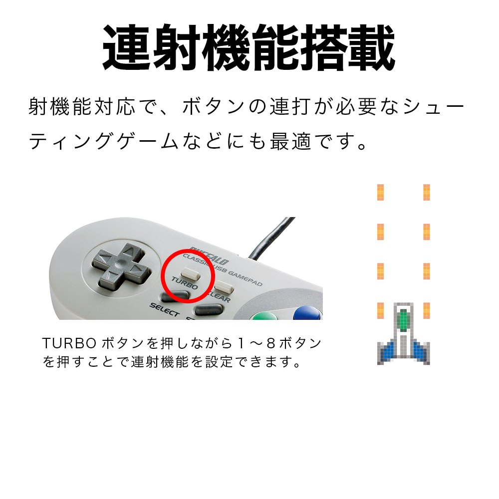 BUFFALO BSGP815GY バッファロー　ゲームパッド　レトロ調　新品 楽天市場】バッファロー BUFFALO レトロ調 USBゲームパッド 8