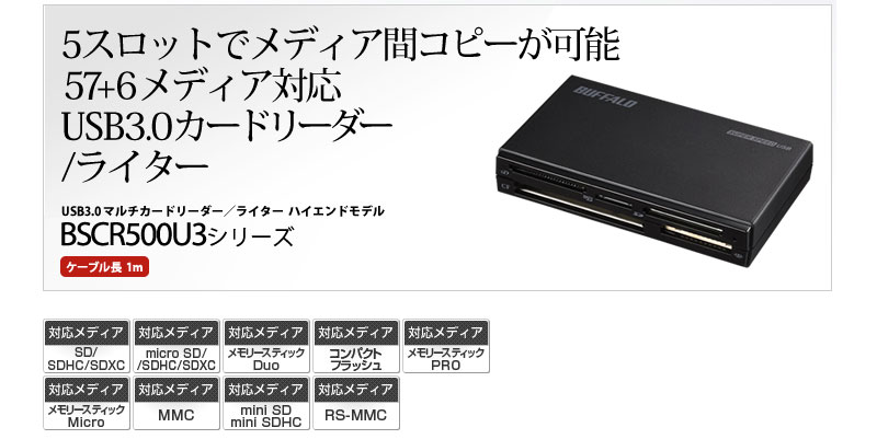 バッファロー USB3.0 マルチカードリーダー ハイエンドモデル（ブラック） BSCR500U3BK 7IcyUsArEB,  PCサプライ、アクセサリー - www.surfradio.fr