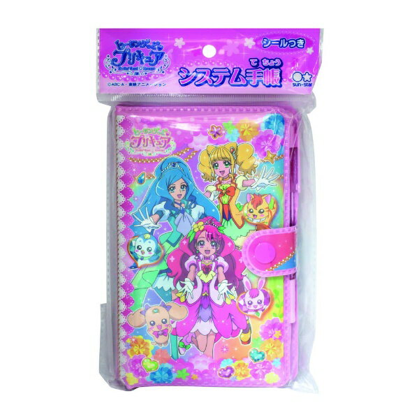 楽天市場 丸昌 ヒーリングっどプリキュア システム手帳 価格比較 商品価格ナビ