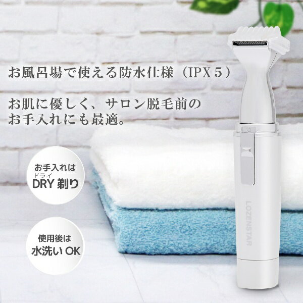 ロゼンスター 水洗いVIOシェーバー コンパクト女優ミラー付 VIO-076(1台)