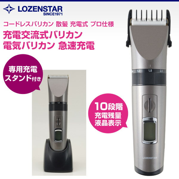 ロゼンスター プロ仕様バリカン PR-959  1コ入 楽天市場】ロゼンスタージェーピーエヌ ロゼンスター プロ仕様