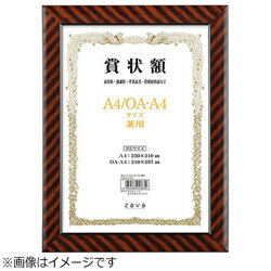 楽天市場】ナカバヤシ ナカバヤシ 樹脂製軽量額縁 金ラック 賞状 大賞判 フ-KWP-21/N | 価格比較 - 商品価格ナビ