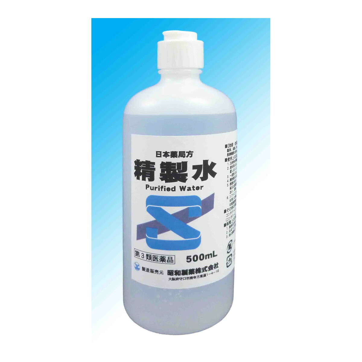精製水定義 _ 精製水の作り方 – NXKS