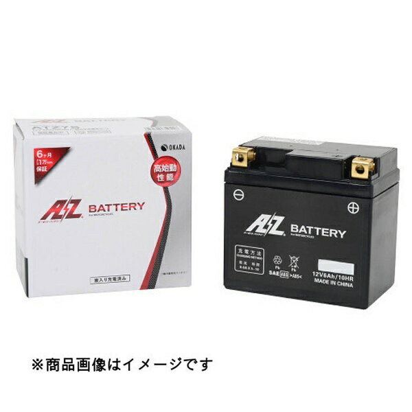 楽天市場】岡田商事 ATX5L-BS AZ バイク用バッテリー | 価格比較 - 商品価格ナビ