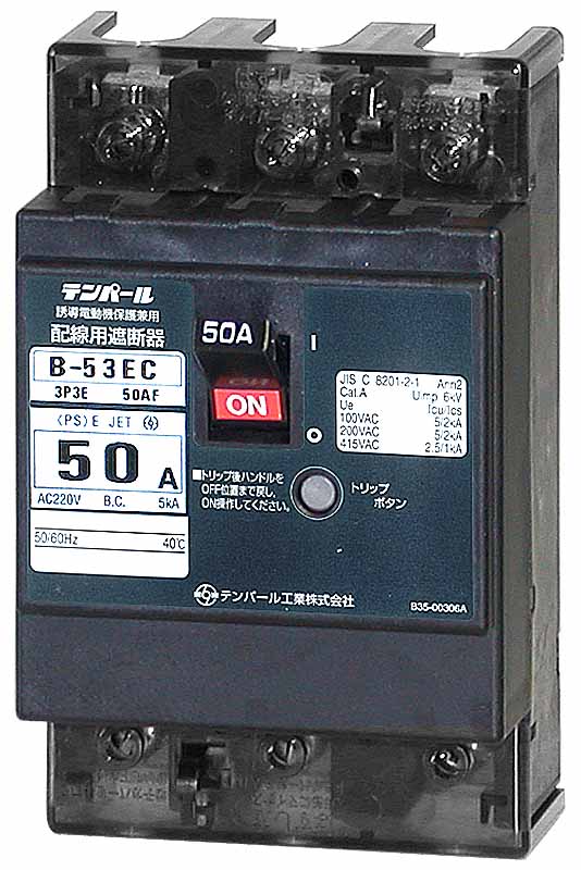 楽天市場】テンパール工業 テンパール工業 B-33MEC 15A 配線用遮断器 B33MEC15A | 価格比較 - 商品価格ナビ