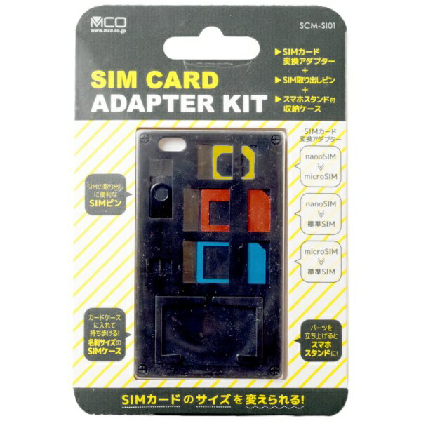MCO SIMカードホルダー SIMカード変換アダプタ付 ブラック SCM-SI01/BK