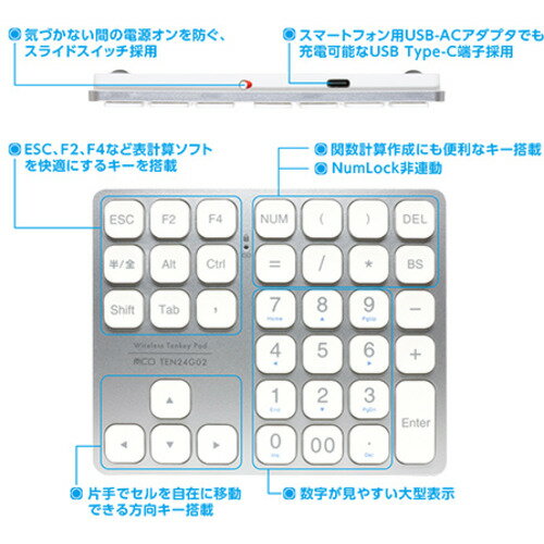 MCO 2.4GHz方向キー付きワイヤレステンキー TEN24G02/SL