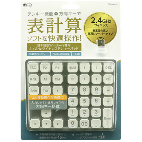 MCO 2.4GHz方向キー付きワイヤレステンキー TEN24G02/SL