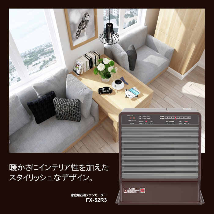 楽天市場】ダイニチ工業 DAINICHI 石油ファンヒーター FX-52R3(T) | 価格比較 - 商品価格ナビ