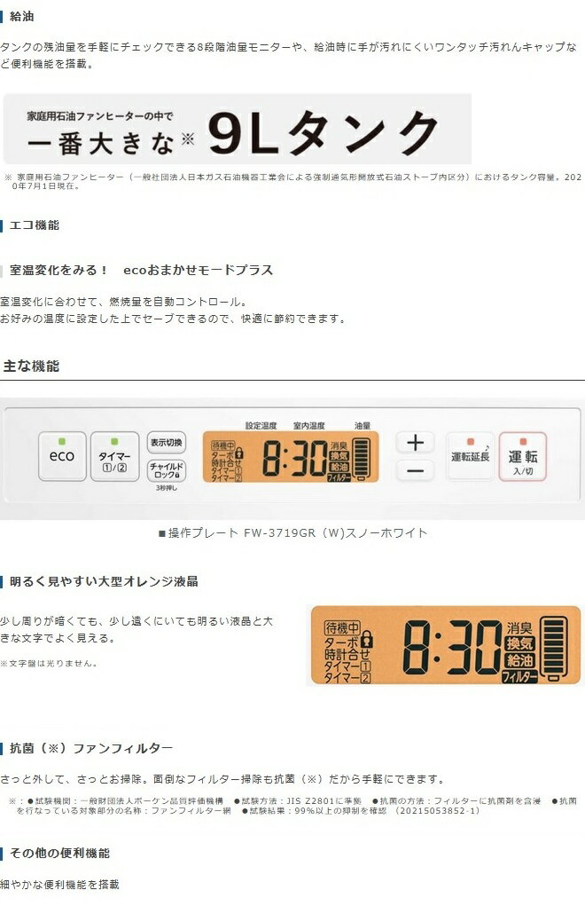 楽天市場】ダイニチ工業 ダイニチ 石油ファンヒーター (木造15畳まで／コンクリート20畳まで) FW-5719GR-W(1台) | 価格比較 -  商品価格ナビ