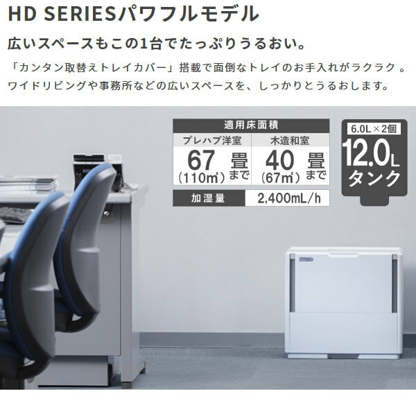 楽天市場】ダイニチ工業 DAINICHI ハイブリッド式加湿器 HD-244(W 
