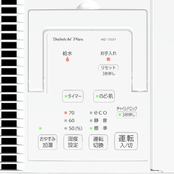 楽天市場】ダイニチ工業 Dainichi Plus ハイブリッド式加湿器 ホワイト