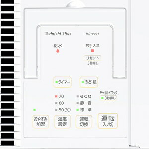 楽天市場】ダイニチ工業 Dainichi Plus ハイブリッド式加湿器