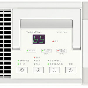 DAINICHI Plus ハイブリッド式加湿器 サンドホワイト HD-RXT521(W)
