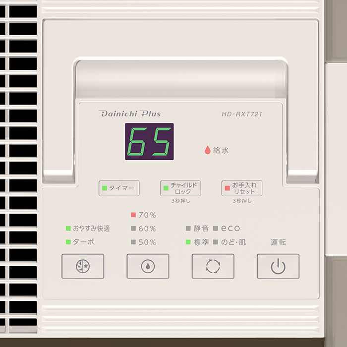 冷暖房/空調 加湿器 DAINICHI Plus ハイブリッド式加湿器 ショコラブラウン HD-RXT721(T)