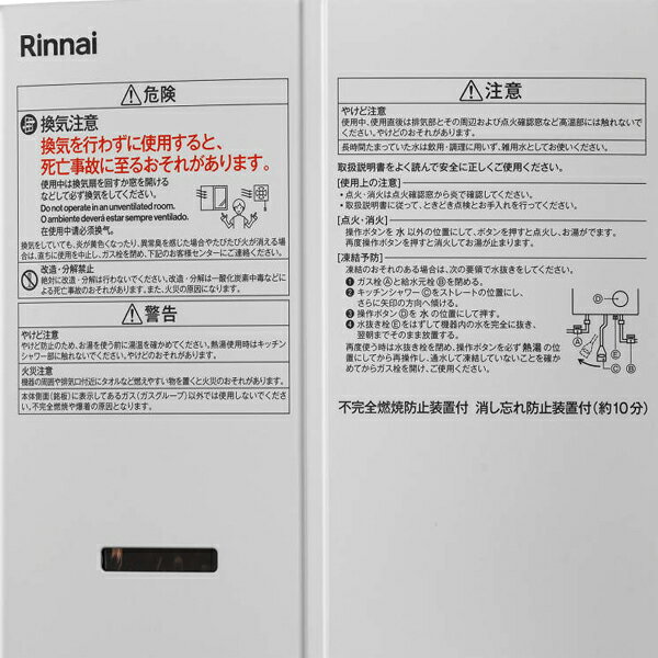 楽天市場】リンナイ リンナイ ガス湯沸かし器 ホワイト 都市ガス用 RUS-V561WH 13A | 価格比較 - 商品価格ナビ