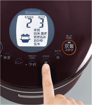 リンナイ ガス炊飯器 直火匠 じかびのたくみ 5.5合 RR-055MST2-DB ダークブラウン