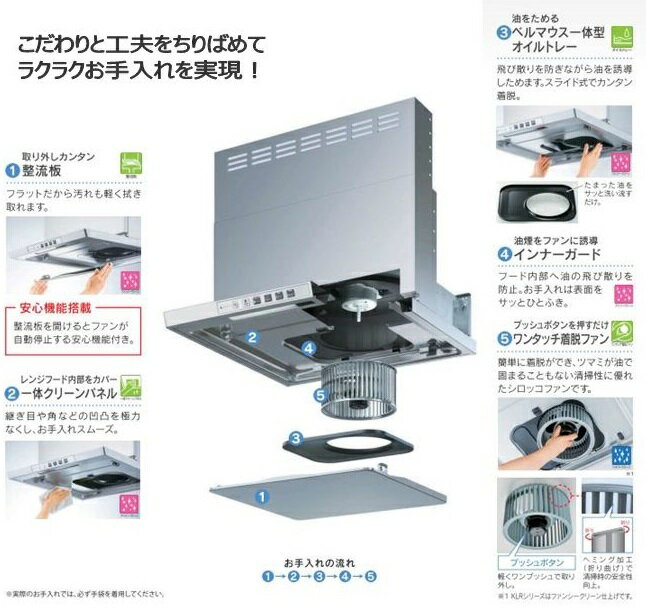 【楽天市場】リンナイ Rinnai AirPRO レンジフード シロッコファン 60cm幅 ブラック TLR-3S-AP601BK | 価格比較 -  商品価格ナビ