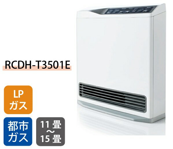 【楽天市場】リンナイ リンナイ ガスファンヒーター :RCDH-T3501E-13A | 価格比較 - 商品価格ナビ