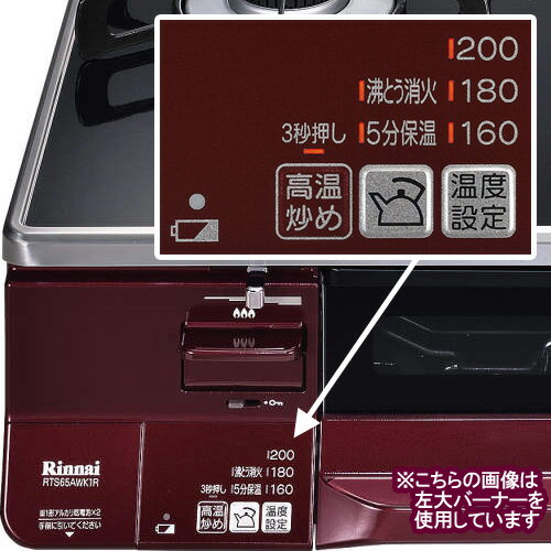 Rinnai ガステーブル ラクシエ RTS65AWK1RG-AR 12A・13A