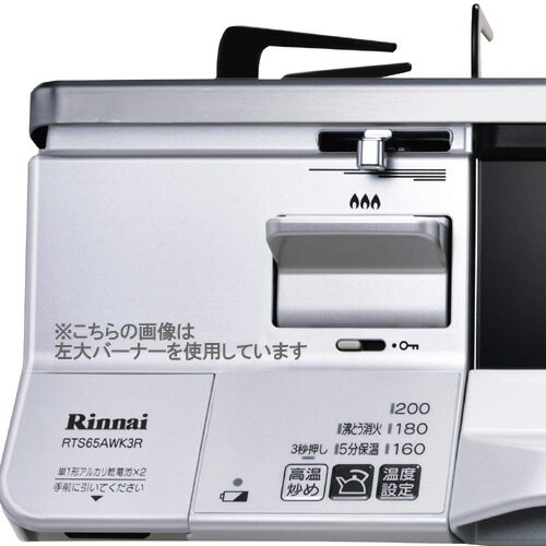 Rinnai ガステーブル ラクシエ RTS65AWK3RG-WR 12A・13A