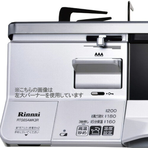 楽天市場】リンナイ Rinnai ガステーブル ラクシエ RTS65AWK3RG-WR LPG