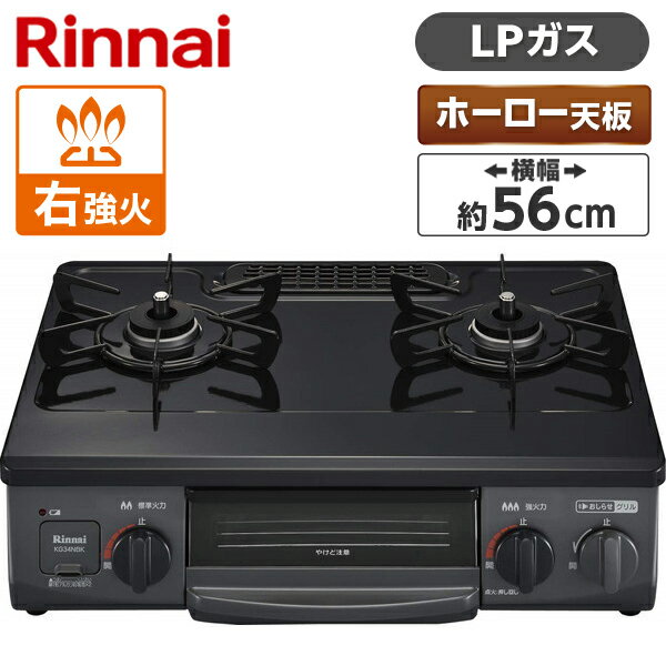 【楽天市場】リンナイ Rinnai ガステーブル 水無し片面焼グリル